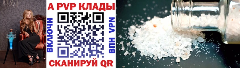 Alpha PVP VHQ Сунжа