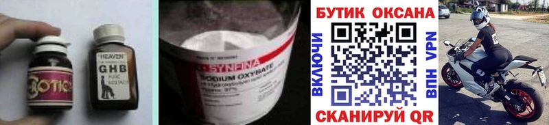 БУТИРАТ 1.4BDO  blacksprut зеркало  Сунжа 