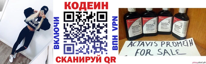 Кодеин напиток Lean (лин)  площадка Telegram  Сунжа 