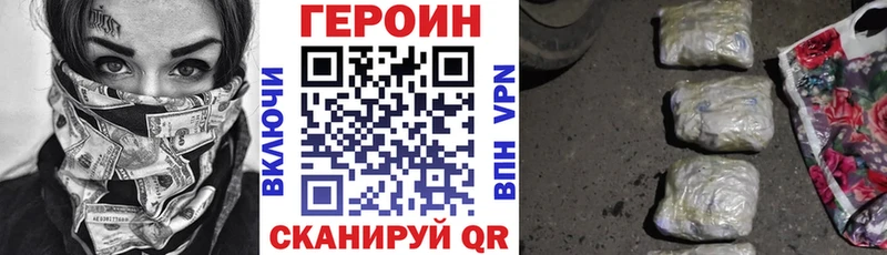 купить наркотик  Сунжа  ГЕРОИН белый 