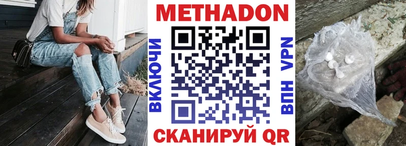 МЕТАДОН methadone  продажа наркотиков  Сунжа 